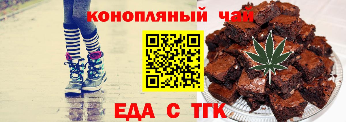 Cannafood конопля  Вход с VPN  Звенигород 