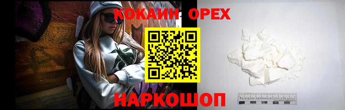 КОКАИН Боливия  Кокаин 99%  Звенигород  Вход с VPN 