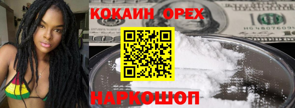 КОКАИН 97% Звенигород