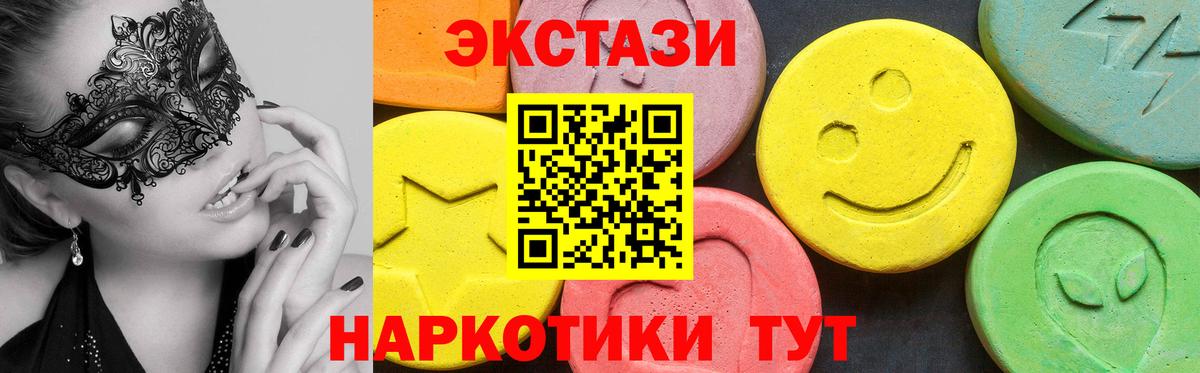 Экстази  Вход с VPN  Звенигород  Экстази Cube 