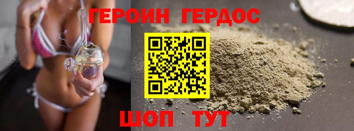 Героин гречка  Вход с VPN  Звенигород 