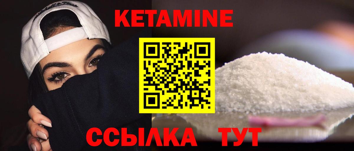 Звенигород  КЕТАМИН VHQ  Вход с VPN 