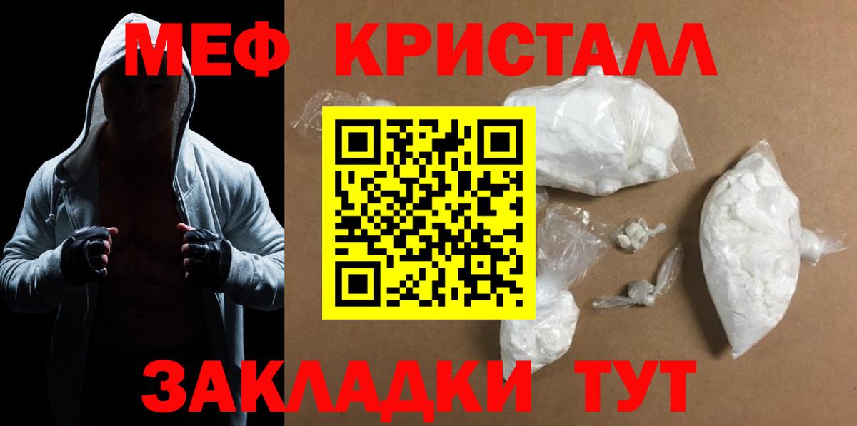 Меф мяу мяу  Вход с VPN  Меф  Звенигород  Мефедрон 4 MMC 