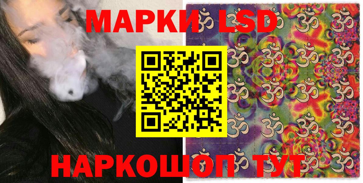 Наркотические марки 1,8мг Звенигород